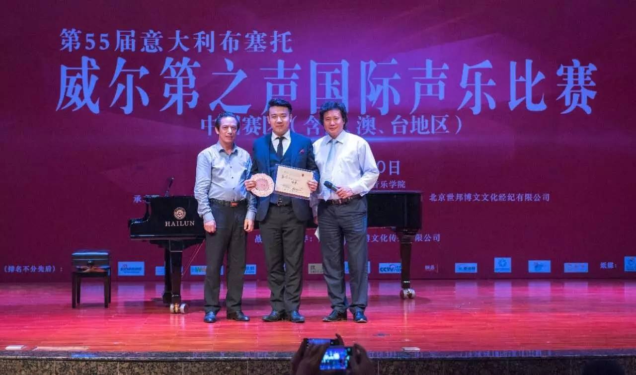 1594465329953222.jpg 5 海口经济学院董事长曹成杰,著名男高音歌唱家、南海音乐学院名誉院长戴玉强为冠军选手张龙颁奖并合影.jpg