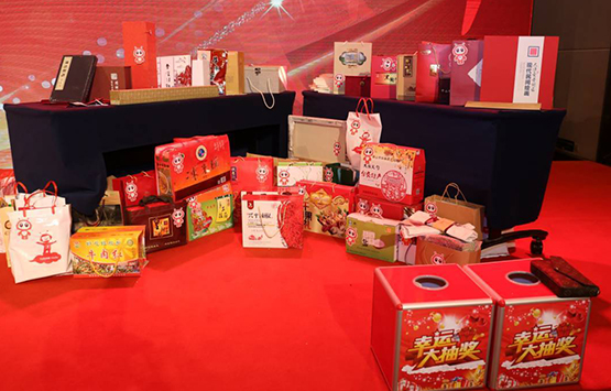 第三届全国节目交易会暨项目资源推介会