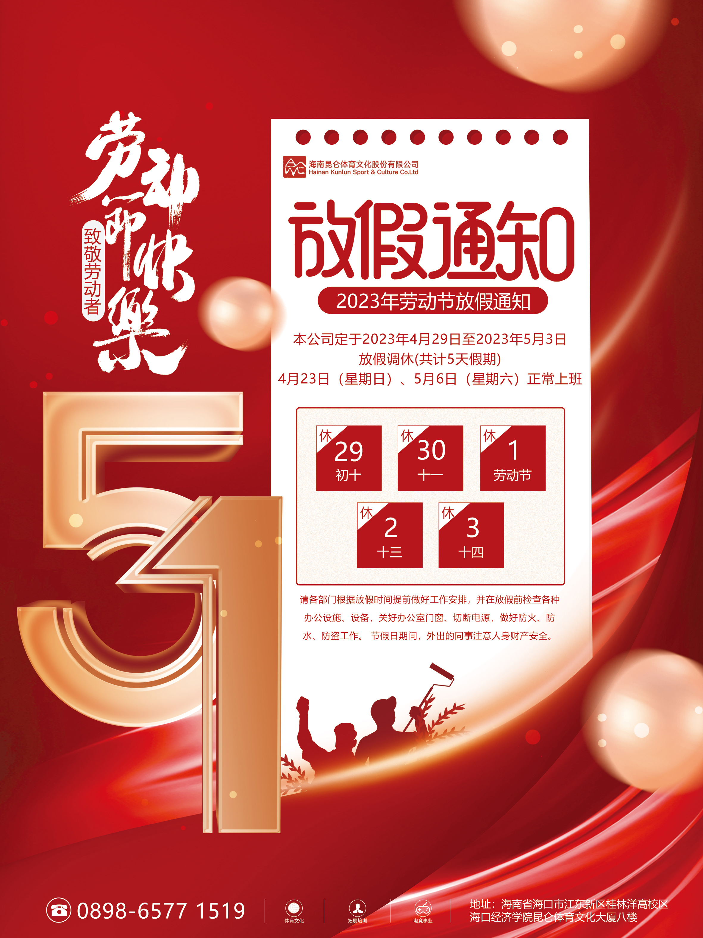 1682045400590525.jpg 微信图片_20230419162426.jpg